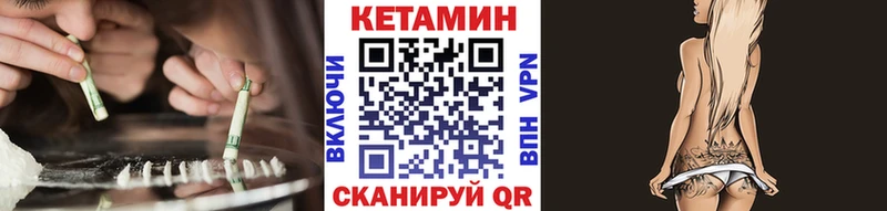 КЕТАМИН ketamine  Снежногорск 