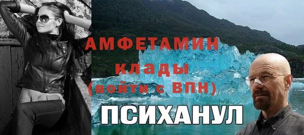 мяу мяу кристалл Покровск