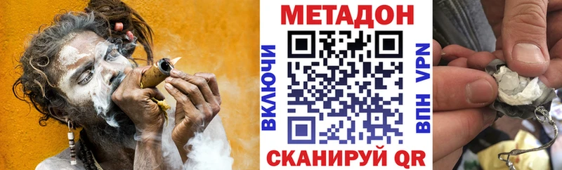 Метадон VHQ Снежногорск