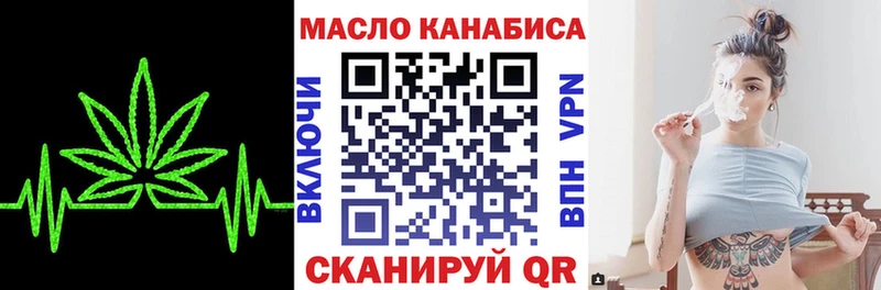 ТГК гашишное масло где купить наркоту Снежногорск